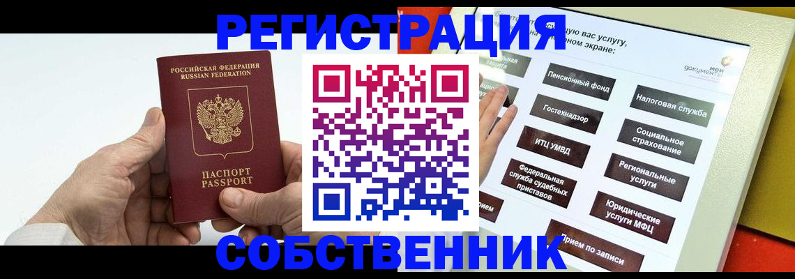 временная регистрация в Коле