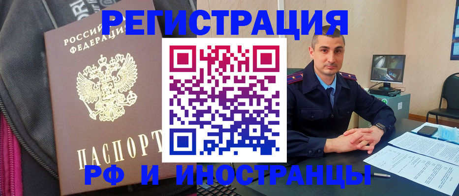 прописка штамп в Коле